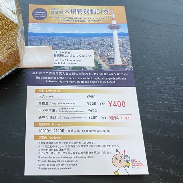 徹底解剖！京都タワーホテルのテレワークルーム！デイユースにおすすめ