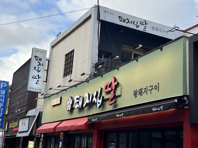 부산 구워주는 고기맛집