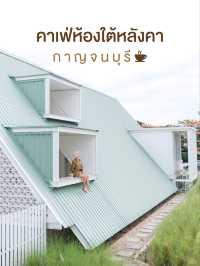 คาเฟ่ห้องใต้หลังคา | โทนขาวเขียว สุดมินิมอล 🌿