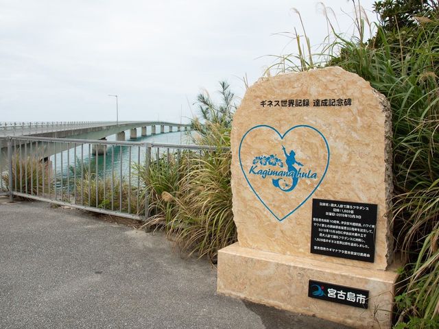 【宮古島】日本一長い橋を渡ろう🚗