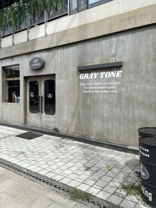 インダストリアルインテリアの感性カフェ「GTコーヒー同名店」
