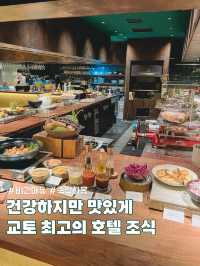 비건메뉴까지 준비된 교토 최고의 조식🍳