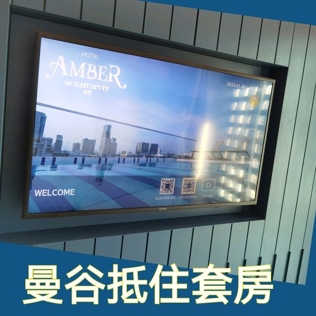 曼谷抵住套房～Hotel Amber Sukhumvit 85