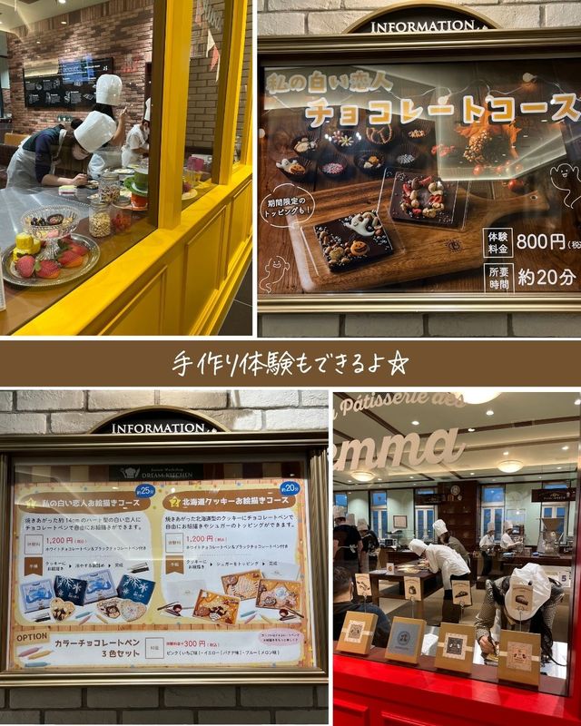 「映え×体験×学び」お菓子のテーマパーク