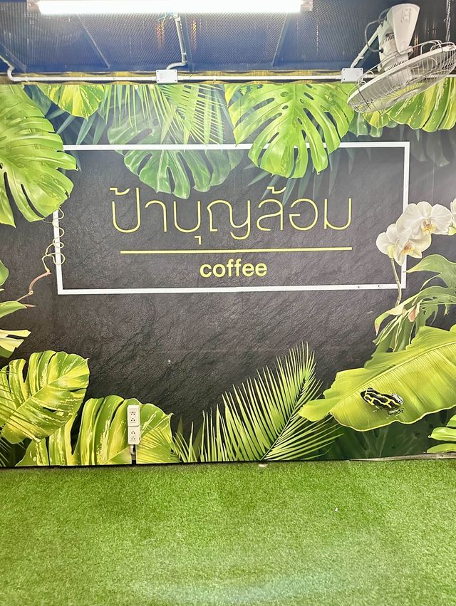 ร้านป้าบุญล้อม บุฟเฟต์ อร่อย อิ่มได้ไม่อั๋น