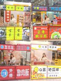 🌟同我《來去迺夜市》 瞬間暢遊台灣夜市啦🤗