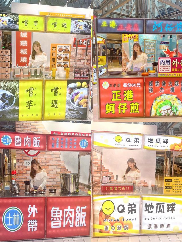 🌟同我《來去迺夜市》 瞬間暢遊台灣夜市啦🤗