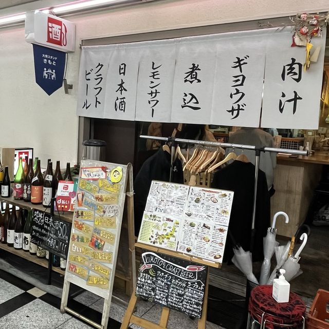 【大阪・堺筋本町】飲み放題が地域最安値リーズナブルで美味しい「大衆スタンド きもと」