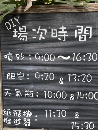 大風吹手作館能體驗的DIY