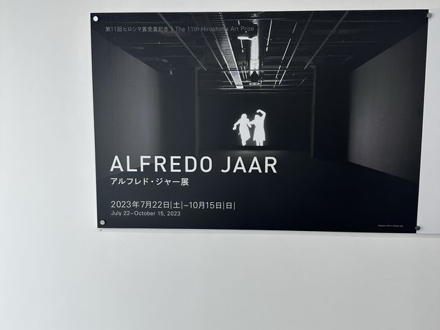 【広島】広島市現代美術館