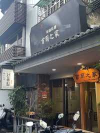 대만에서 맛있는 한식을 즐기고 싶다면~? “서울집”