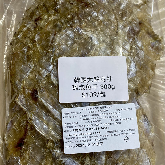 屯門多寶大廈外賣食品 + 凍肉小店