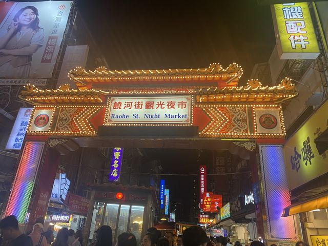 Raohe Night Market 