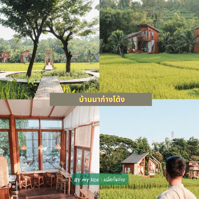รวมที่พัก ที่กิน ที่เที่ยว และคาเฟ่ น่าน