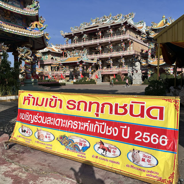 ศาลเจ้าหน่าจาซาไท้จื้อ อ่างศิลา สายมูต้องมา !!!