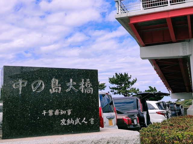 Kisarazu Coast Shiohigari 