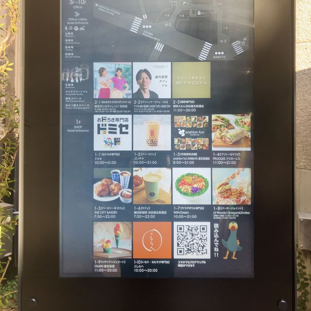 【渋谷】 道玄坂通 - 魅力たっぷりの新名所 -