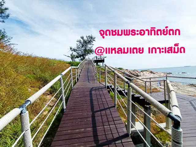 觀賞日落 @ 薩梅特島 Laem Toei