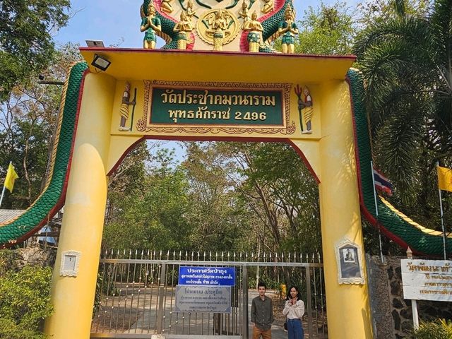   วัดประชาคมวนาราม (วัดป่ากุง) จังหวัดร้อยเอ็ด