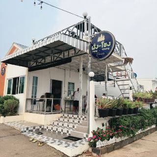 ฝั่ง-โขง( Fung-Khong Riverside )@เขมราฐ