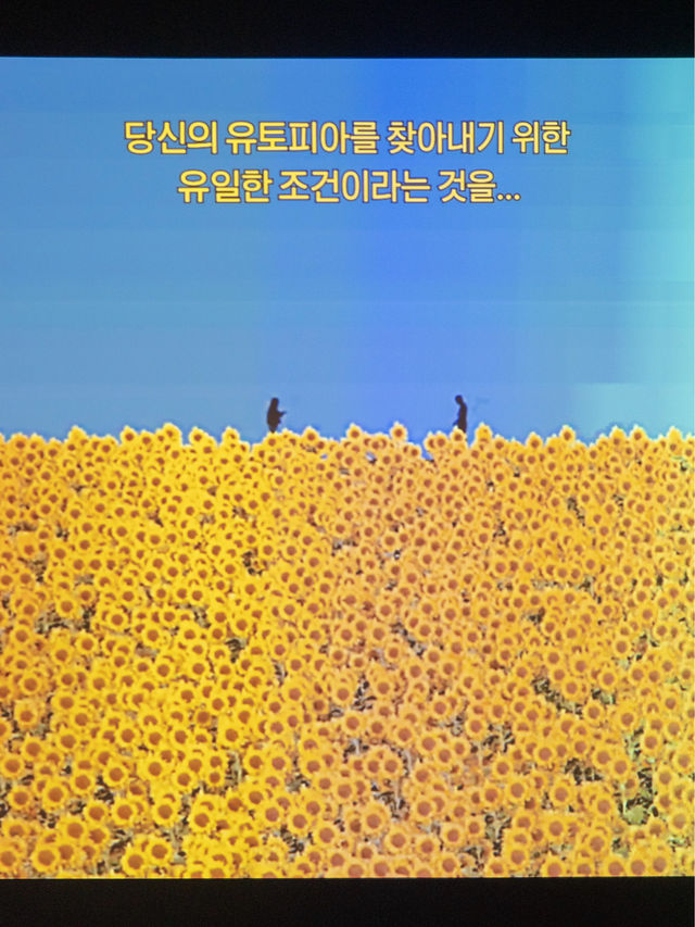 현재 서울에서 제일 핫한 전시 “유토피아 노웨어 나우 히어“