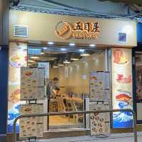 「五目屋」灣仔餐廳 性價比高 打工仔恩物😉😉