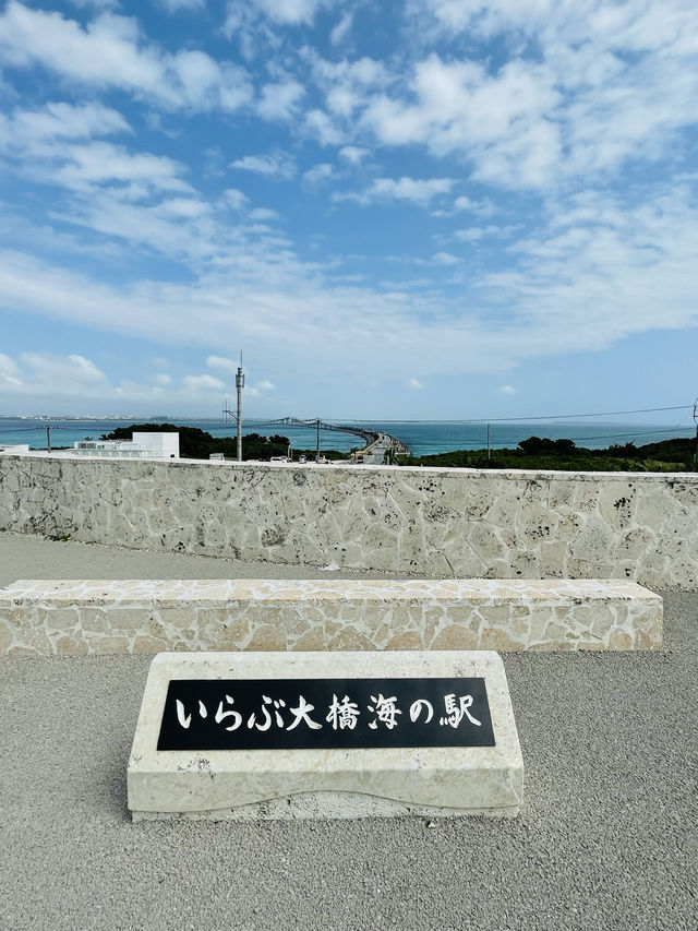 【宮古島】伊良部大橋が間近に見れる海の駅！