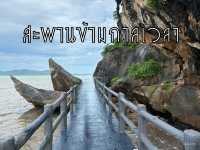 สะพานข้ามกาลเวลา 