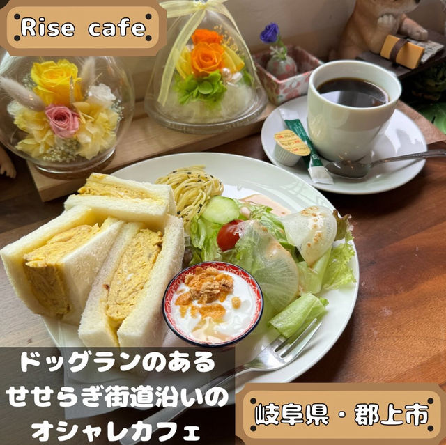 Rise cafe