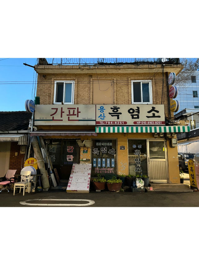 🇰🇷🚦우연히 _ 용산 