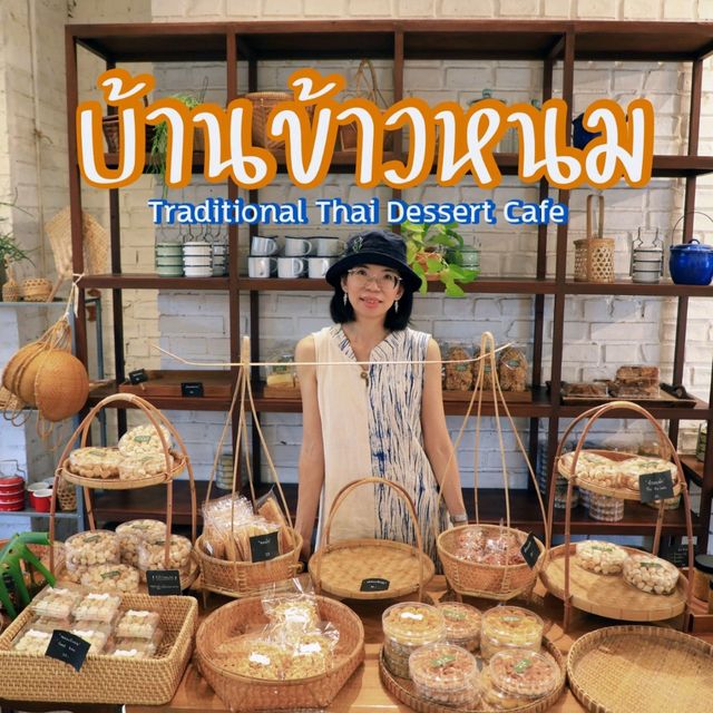 บ้านข้าวหนม คาเฟ่ขนมไทย ที่กิน ที่เที่ยว อยุธยา