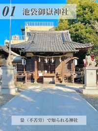 【池袋/東京都】神社めぐり5選
