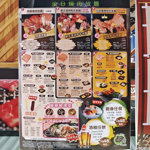 極緻👍薩摩牛🥩放題