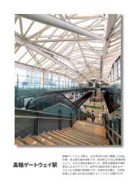 【建築】都内なのに海外気分を味わえる！オススメ写真スポット5選 ！FOCUS Vol.047