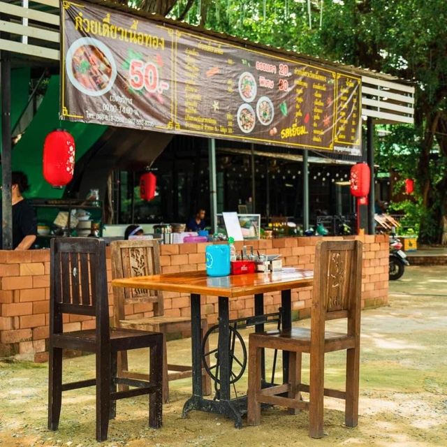 🍜ก๋วยเตี๋ยวเนื้อทอง สถานีรสแซ่บ
