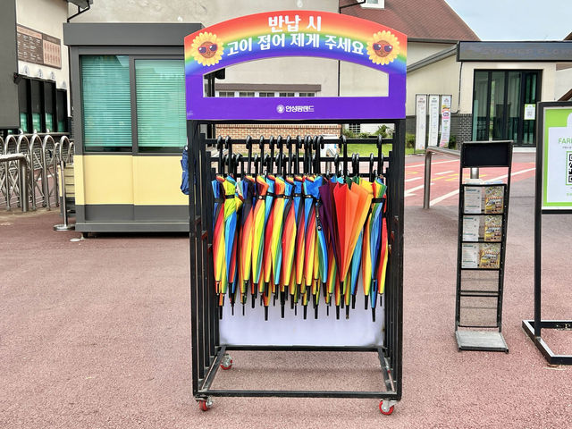 안성팜랜드