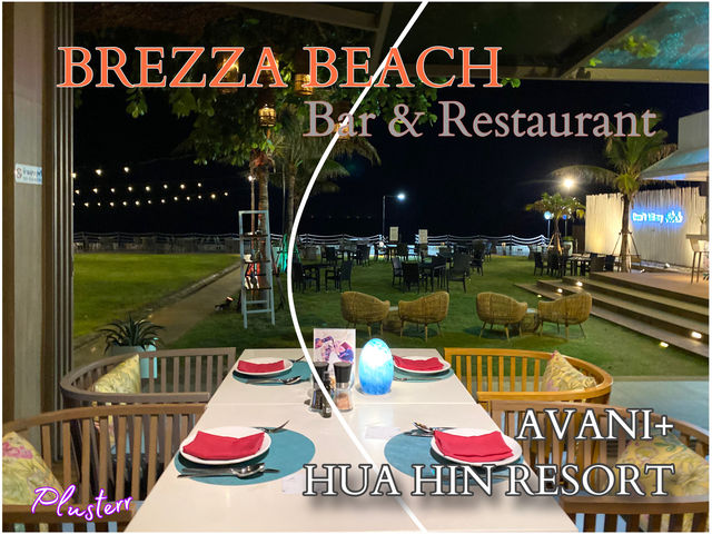 ชะอำ-หัวหิน … 🍸แวะ Dinner ที่นี่ได้เลย 