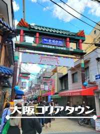 【大阪】韓国気分で鶴橋食べ歩き「大阪コリアタウン」