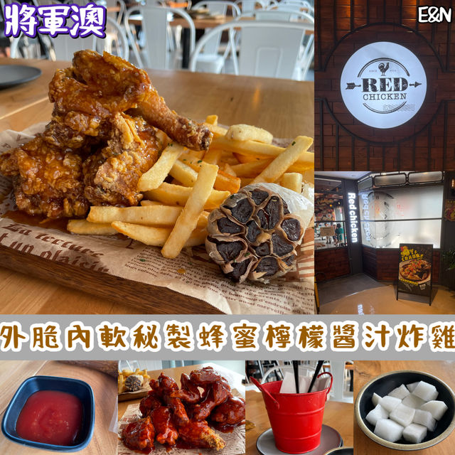 🍗外脆內軟秘製蜂蜜檸檬汁炸雞🍯