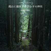 滝山に鎮座する苔むすの神社