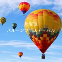 夏のイベント⛱️北海道バルーンフェスティバル