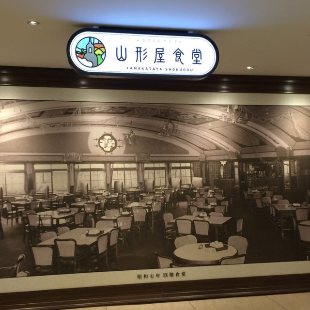 幸福山形屋食堂