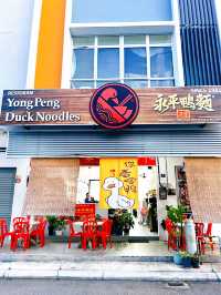 Yong Peng Duck Noodles