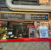 ลุงป้าบ้านล่าง 1991 ตราด 