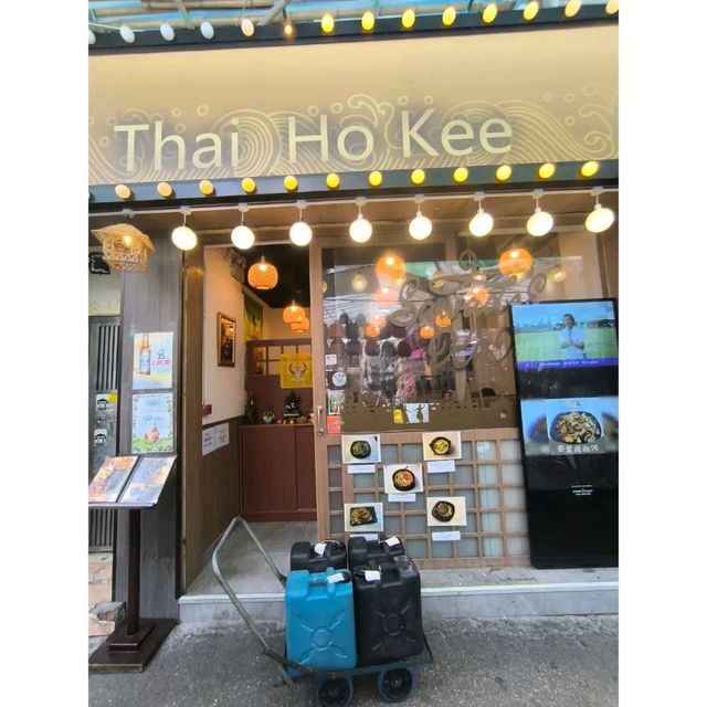 泰好味•泰鬼平•泰好記