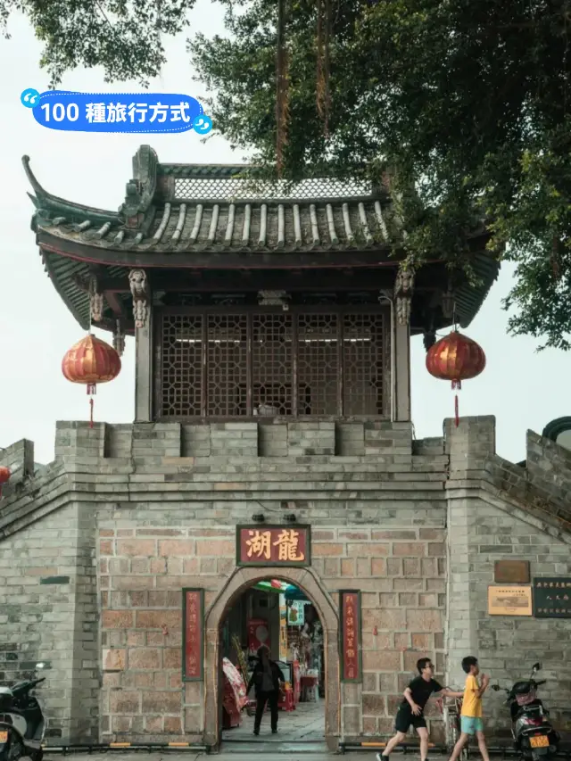 龍湖古寨