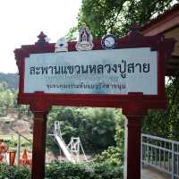 สะพานแขวนหลวงปู่สาย แห่งวัดท่าขนุน