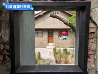 台南-水交社文化園區，昔日空軍眷村宿舍老宅