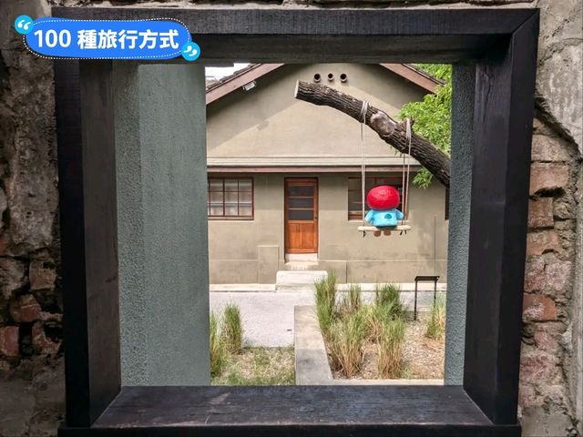 台南-水交社文化園區，昔日空軍眷村宿舍老宅