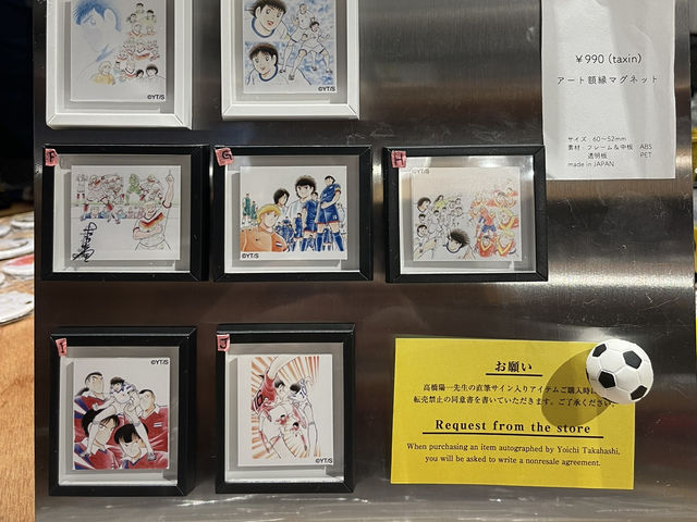 足球小將粉絲 1000%必去新開東京葛飾市店朝聖
